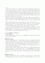 MBTI의 개발과 활용 6페이지