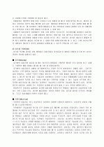 MBTI의 개발과 활용 7페이지