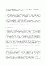 MBTI의 개발과 활용 9페이지