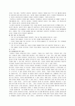 MBTI의 개발과 활용 10페이지