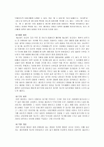 게슈탈트 치료에 대한 이해와 제언 12페이지