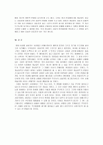게슈탈트 치료에 대한 이해와 제언 15페이지