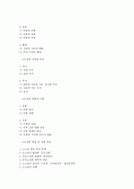 한국고소설연구(최운식) 요약, 분석 2페이지