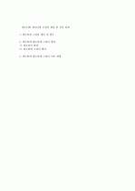 한국고소설연구(최운식) 요약, 분석 3페이지