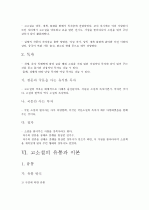 한국고소설연구(최운식) 요약, 분석 12페이지
