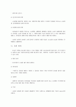 한국고소설연구(최운식) 요약, 분석 13페이지
