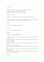 한국고소설연구(최운식) 요약, 분석 15페이지