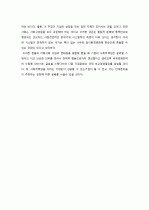 [서강대]기업의 사회적책임에 대한 찬성 논리 3페이지