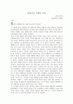 [서강대]불황기의 마케팅 전략 2페이지
