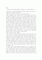 [서강대]불황기의 마케팅 전략 3페이지