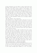 [서강대]불황기의 마케팅 전략 4페이지