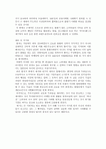 [서강대]불황기의 마케팅 전략 5페이지