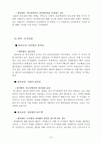 [서강대]이재범 교수님 중소기업 MIS탐방후 문제점 분석 및 대안 제시 9페이지