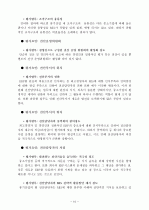 [서강대]이재범 교수님 중소기업 MIS탐방후 문제점 분석 및 대안 제시 11페이지