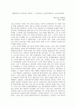 대한민국의 민주DNA 변천사 - 4.19혁명, 5.18민주화운동, 6.10민주항쟁 1페이지