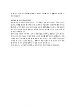 삼성전자 SDS, SDI 대졸신입 합격자 자기소개서 2페이지