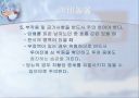 고혈압_관리 13페이지