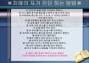 노인성_치매와_그_대책 34페이지