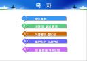 식생활로 다스리는 암 2페이지