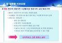 식생활로 다스리는 암 12페이지