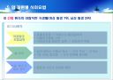 식생활로 다스리는 암 14페이지