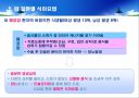 식생활로 다스리는 암 15페이지