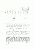Helmholtz Coil 결과보고서 4페이지