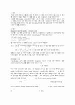 Helmholtz Coil 예비보고서 2페이지