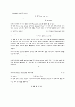 Helmholtz Coil 예비보고서 3페이지