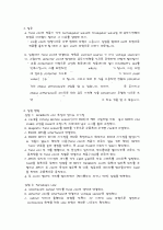 Helmholtz Coil 예비보고서 4페이지