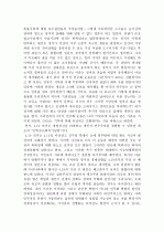 대한민국의 민주DNA 변천사 - 4.19혁명, 5.18민주화운동, 6.10민주항쟁 2페이지