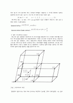 Microwave Optics-예비보고서 4페이지