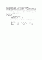 Microwave Optics-예비보고서 5페이지