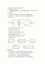 UV visible spectrophotometer 2페이지