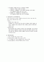 UV visible spectrophotometer 5페이지