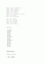 13개 시험관의 비밀 2페이지