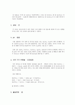 13개 시험관의 비밀 3페이지
