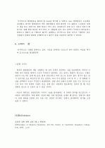 13개 시험관의 비밀 4페이지