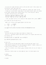 시계반응(예비+결과보고서) 3페이지