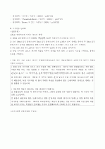 시계반응(예비+결과보고서) 4페이지
