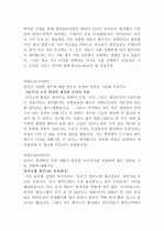 [STX]  자기소개서 학점 2.9로 합격! 2페이지