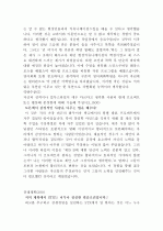[STX]  자기소개서 학점 2.9로 합격! 4페이지