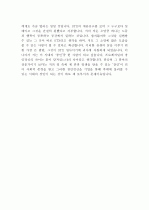 [STX]  자기소개서 학점 2.9로 합격! 5페이지