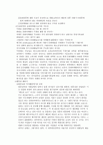 무용공연의 대중화와 활성화에 관한 연구 3페이지