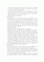 무용공연의 대중화와 활성화에 관한 연구 4페이지