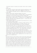 무용공연의 대중화와 활성화에 관한 연구 8페이지