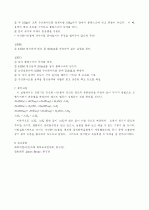 엔탈피측정(예비+결과보고서) 4페이지
