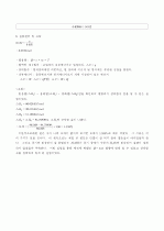 엔탈피측정(예비+결과보고서) 7페이지