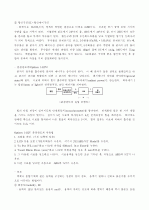 용액의_농도결정(예비+결과보고서) 2페이지