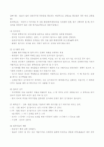 전기화학실험(예비+결과보고서) 2페이지